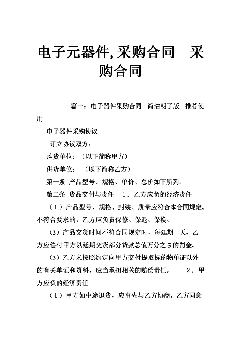 电子元件厂家：行业的风向标